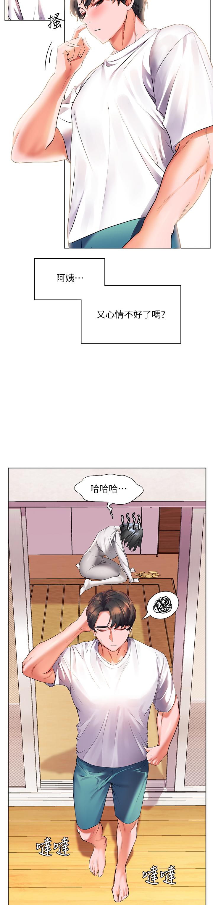 第18話-火力全開的泳裝戰袍 - 第23.jpg页
