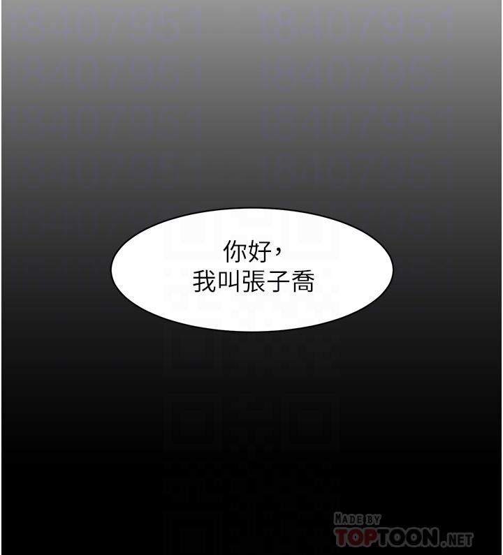 第3話-那晚，發生了不可告人的事 - 第8.jpg页