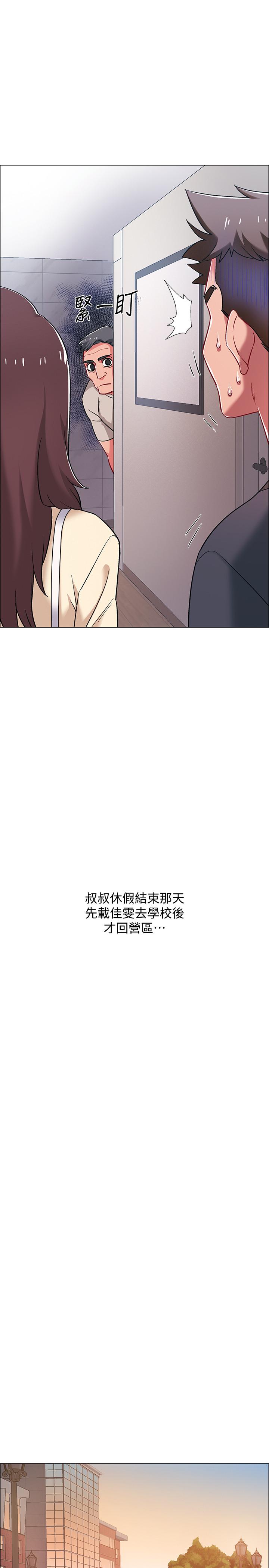 第20話-沉浸在遲來的新體驗中 - 第40.jpg页