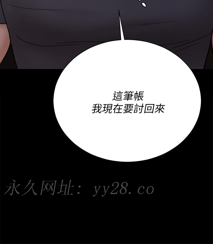 第173話-剛剛那幾下算我還你的 - 第44.jpg页