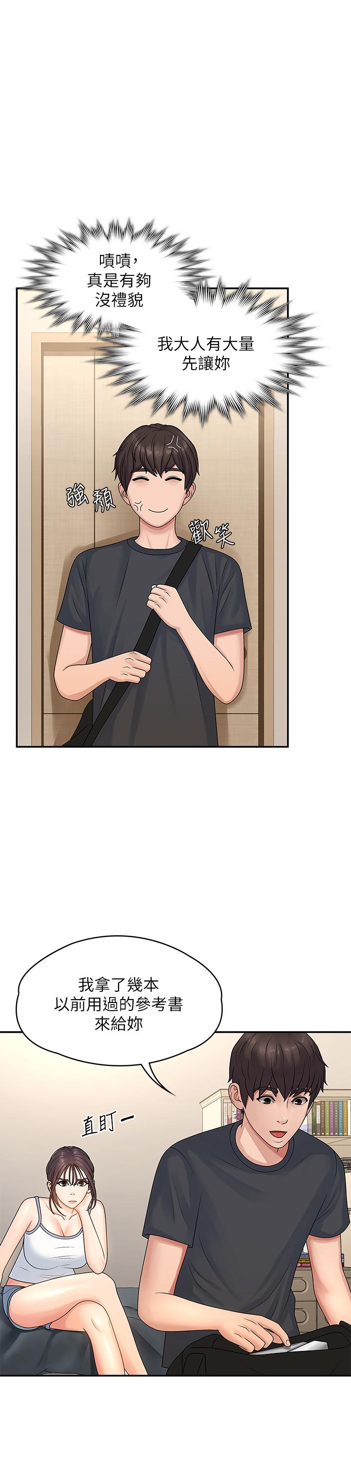第2話-管教放肆的小阿姨 - 第40.jpg页