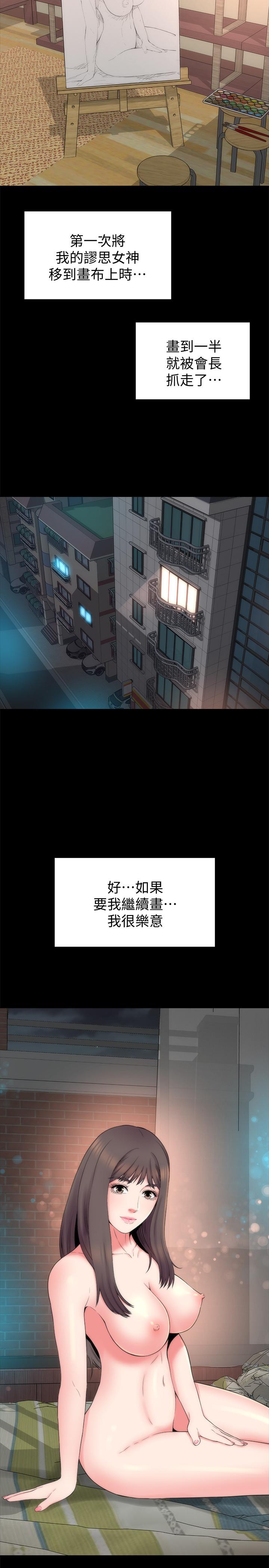 第46話-泡泡浴服務 - 第26.jpg页