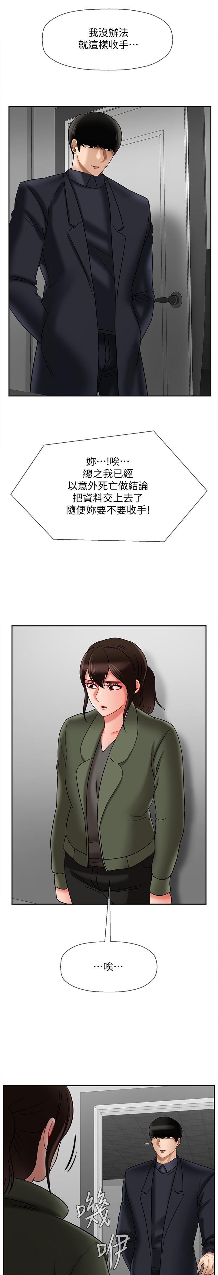 第21話-意料之外的變數 - 第24.jpg页