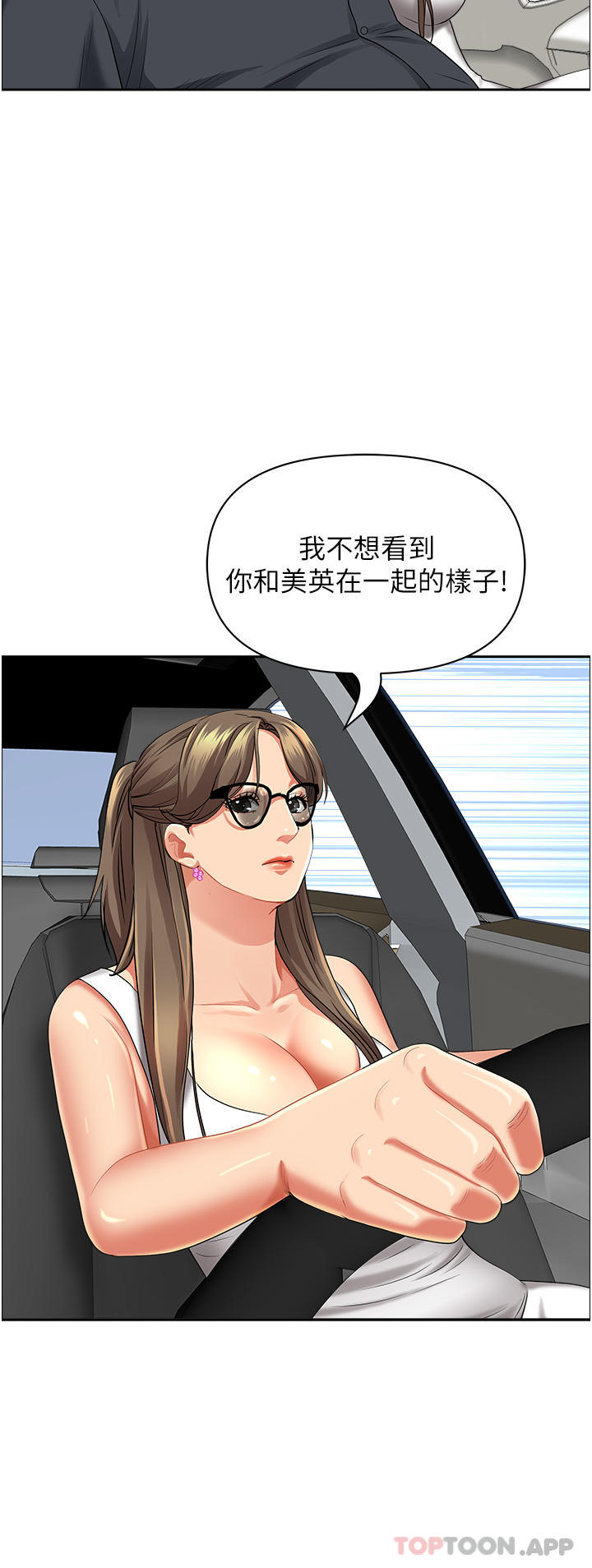 第68话-被舔到高潮连连 - 第25.jpg页