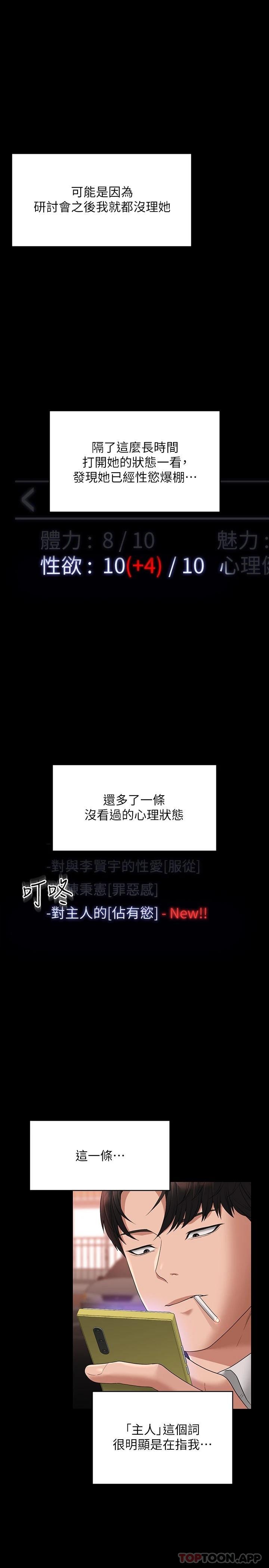 第54話-甜蜜多汁的新娘 - 第13.jpg页