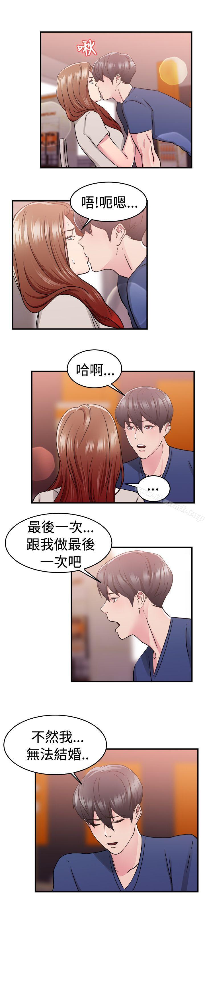 第68话 妳本来也能有这种待遇(中) - 第5.jpg页