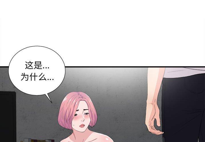 第 32 话 - 第3.jpg页