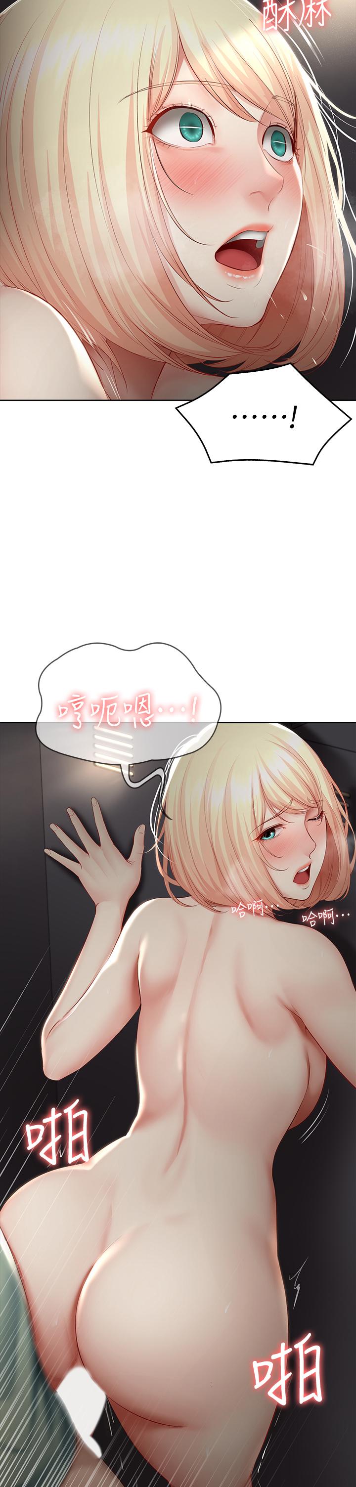 第65話-在櫃子裡秘密抽插 - 第26.jpg页