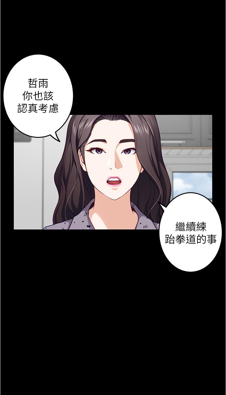 第11話-對姐姐顏射後 - 第67.jpg页