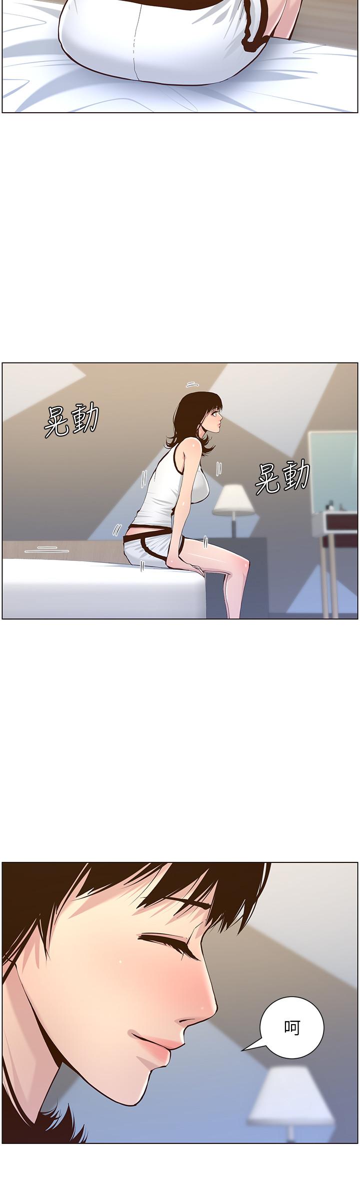 第72话-谁的奶更赞 - 第24.jpg页
