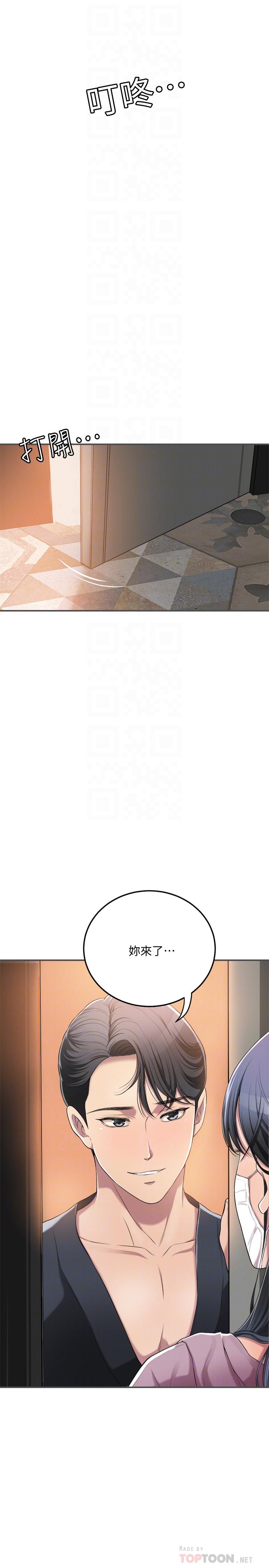 第33話-與泰勝在摩鐵度過的一晚 - 第6.jpg页