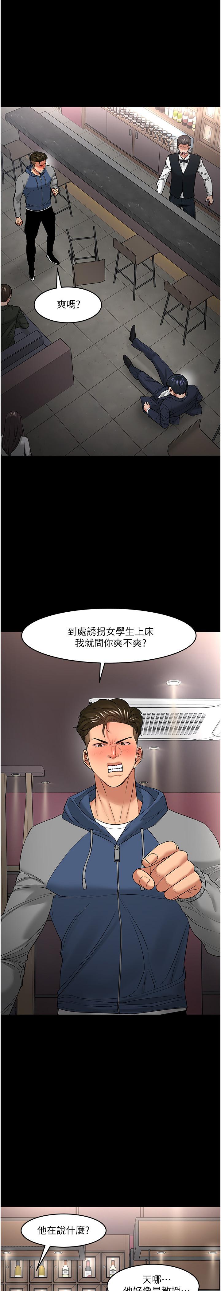 第49話-就算失去所有 - 第5.jpg页