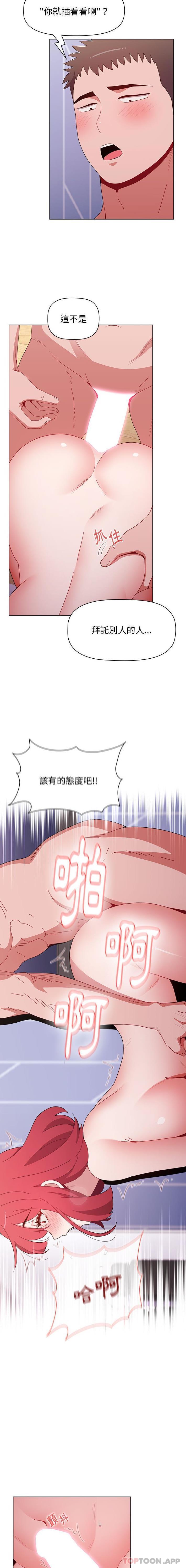 第47话 - 第18.jpg页