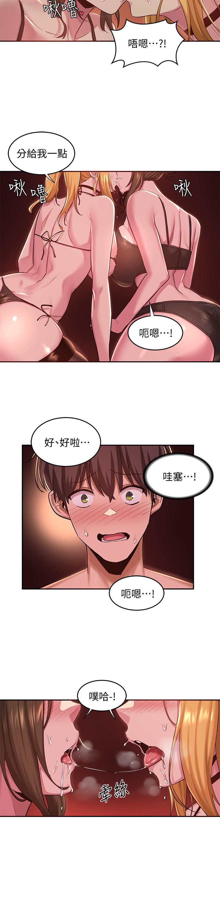 第25話-爭寵的兩條母狗 - 第2.jpg页