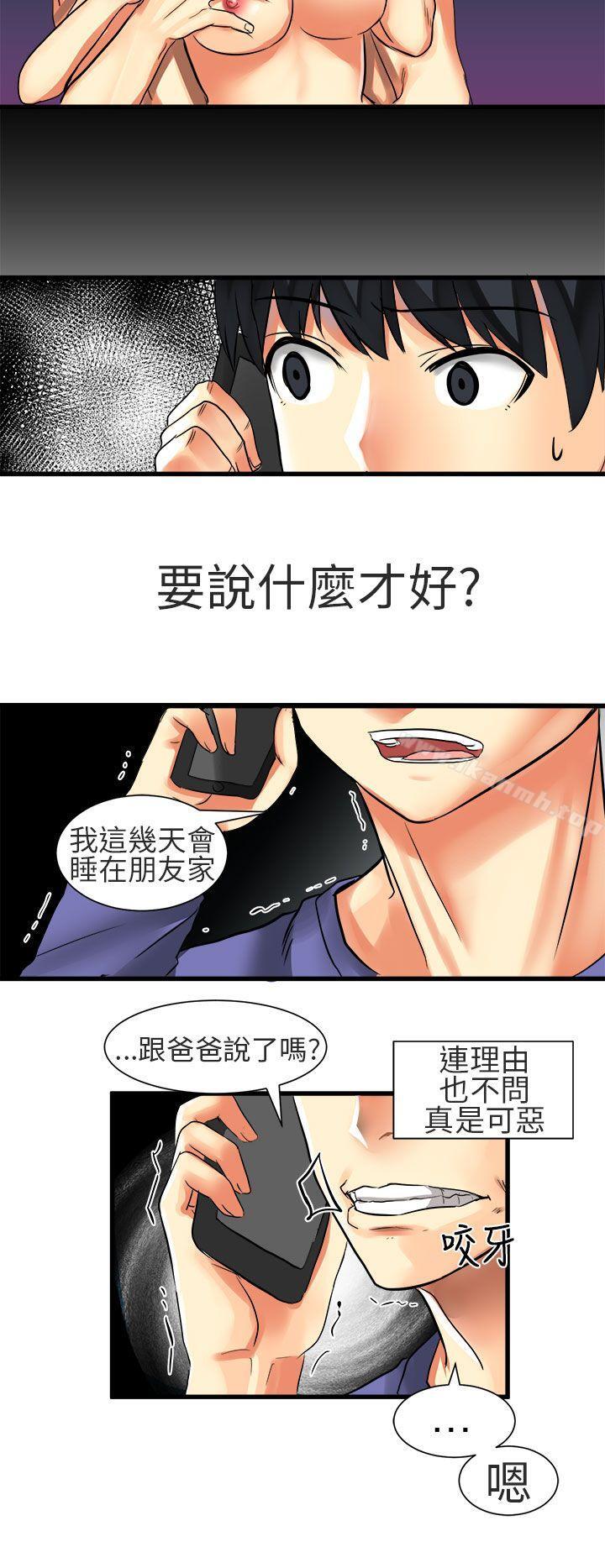 對我而言不簡單的女人 第28话 第2页