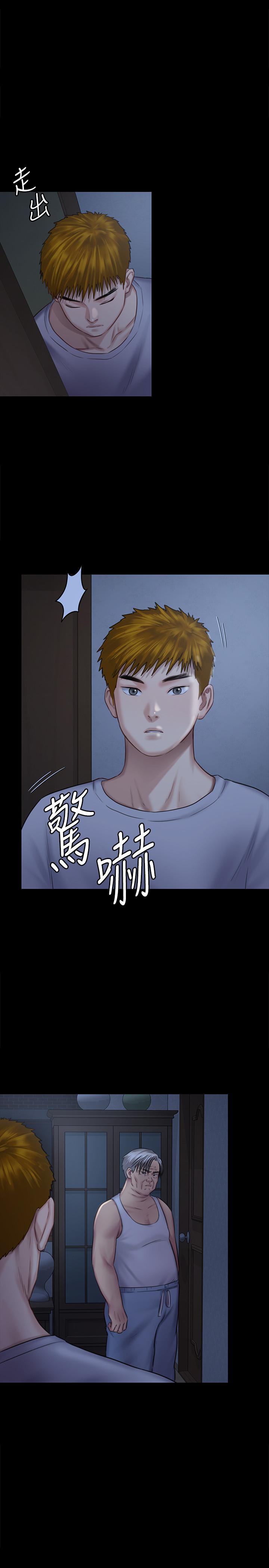 第124話-你上了達莉？ - 第32.jpg页