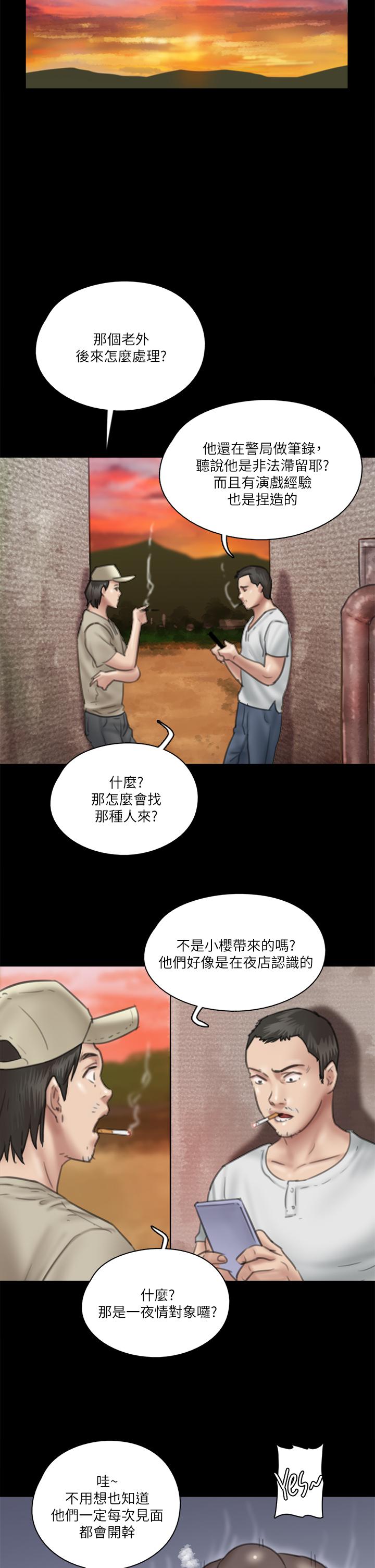 第31話-小櫻的態度轉變 - 第27.jpg页