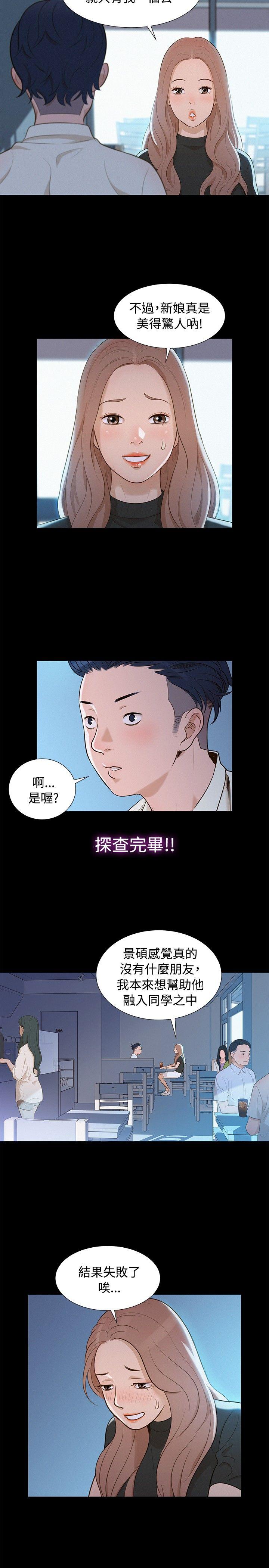 第 12 话 - 第17.jpg页