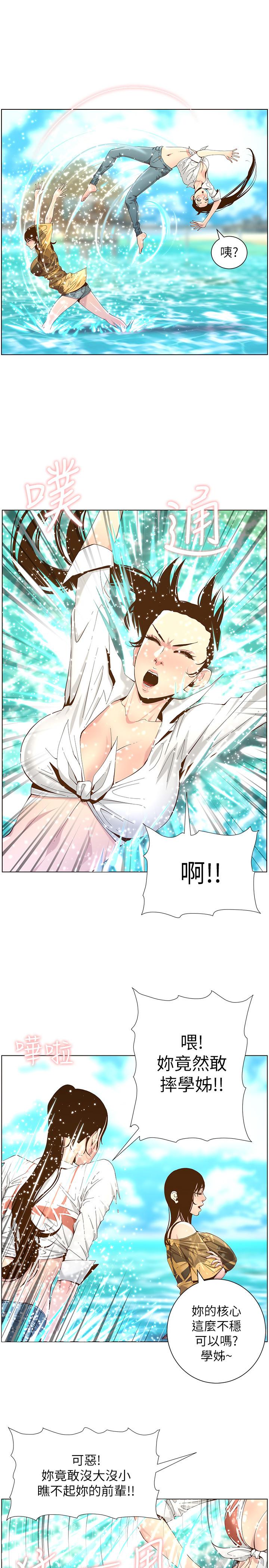 第89话-去拍摄泳装写真的妍希 - 第21.jpg页