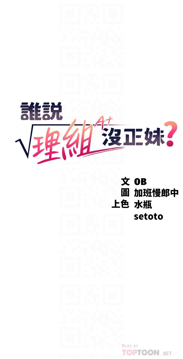 第59話-這算是約會嗎 - 第4.jpg页