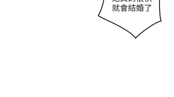 第43話-哥哥請內射 - 第56.jpg页