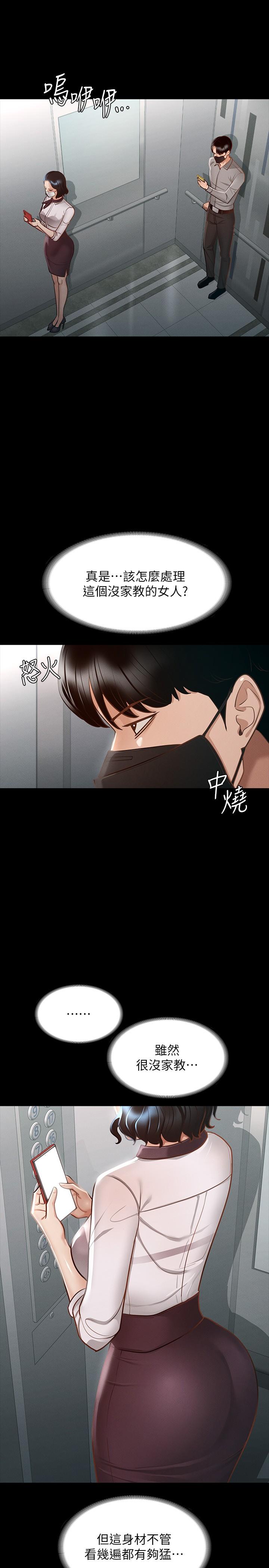 第17話-今天讓我來就好了 - 第5.jpg页