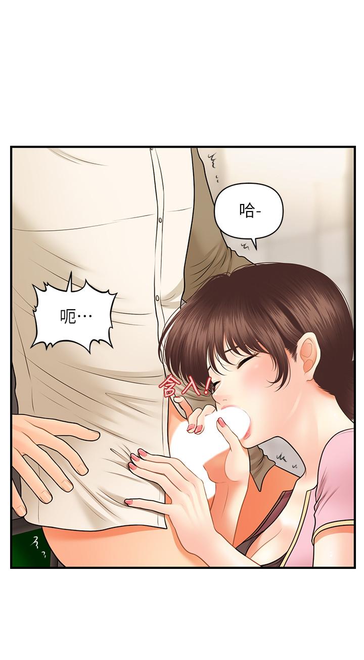 第26話-為院長獻上的肉體安慰 - 第30.jpg页