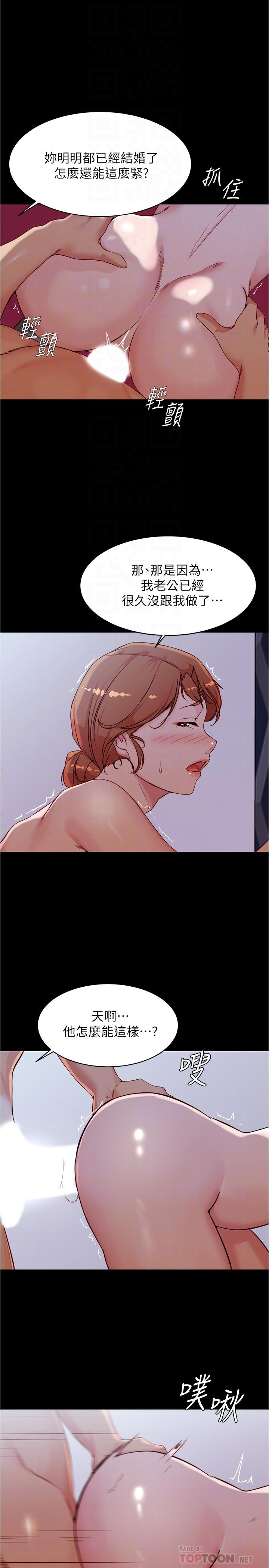 第35話-讓人無法自拔的快感 - 第16.jpg页