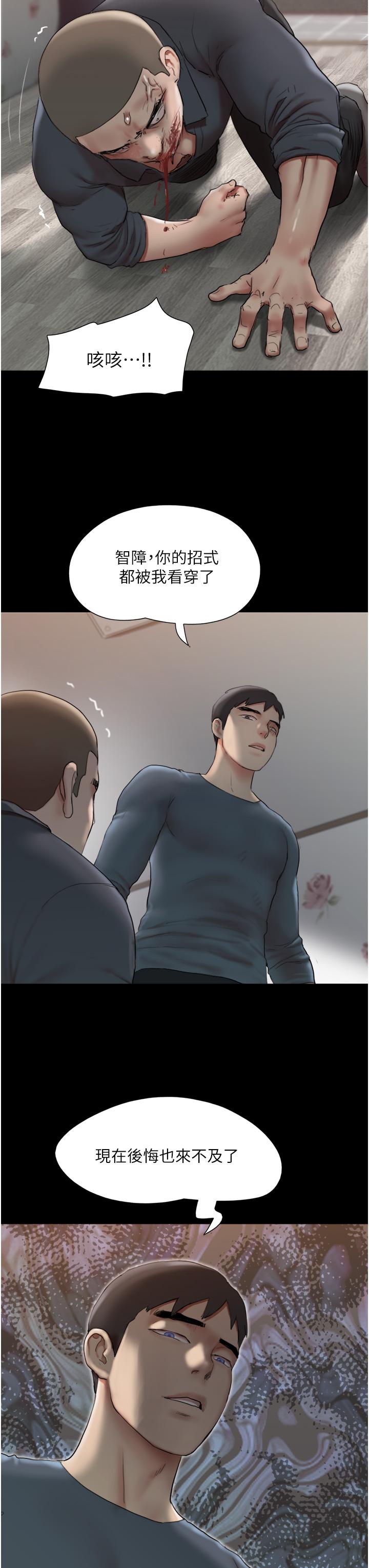 第136話-我代替她讓你上吧 - 第35.jpg页
