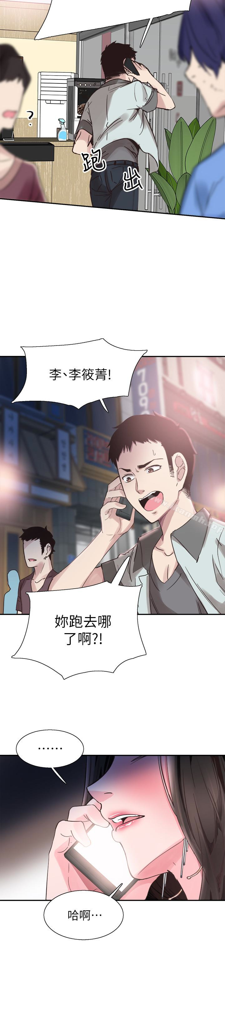 第20话-妳该不会跟学长睡了吧? - 第26.jpg页