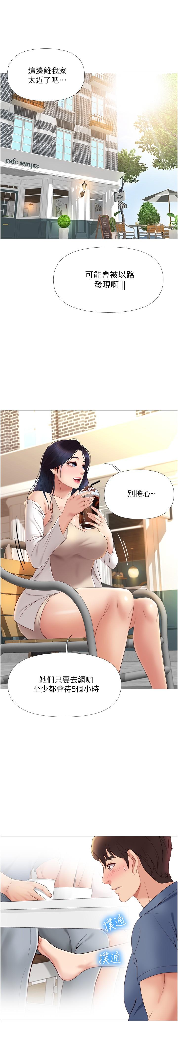 第6話-叔叔幫我穿胸罩 - 第22.jpg页