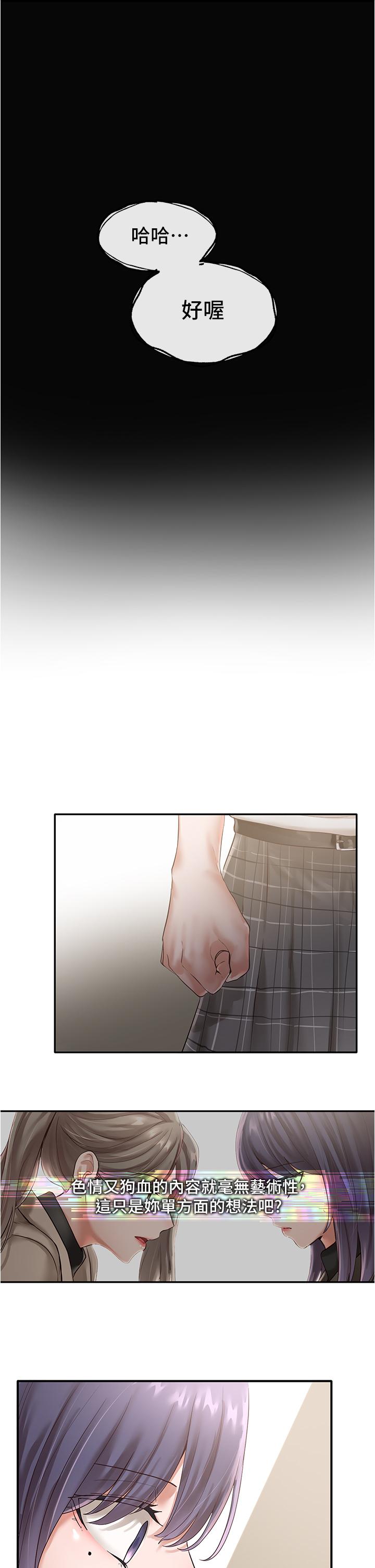 第48話-舒欣的抉擇 - 第30.jpg页