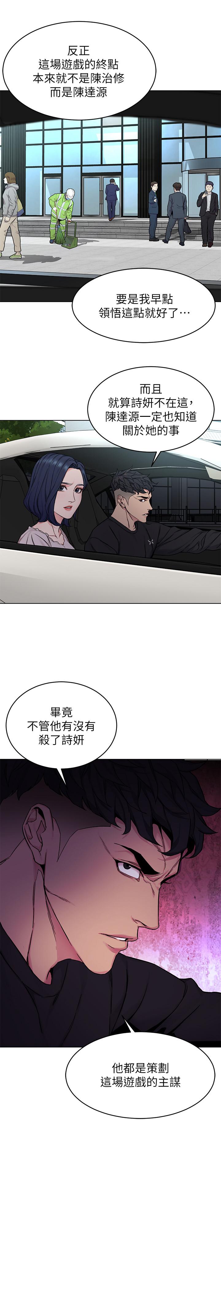 第70話-決賽開始 - 第27.jpg页