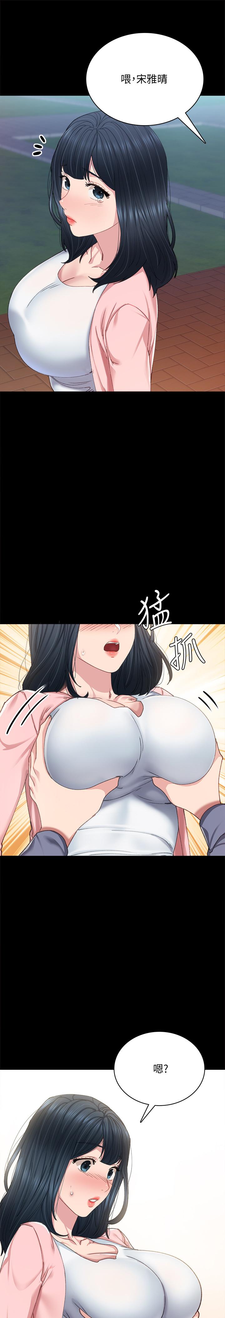 第92話-做出最後決定 - 第13.jpg页