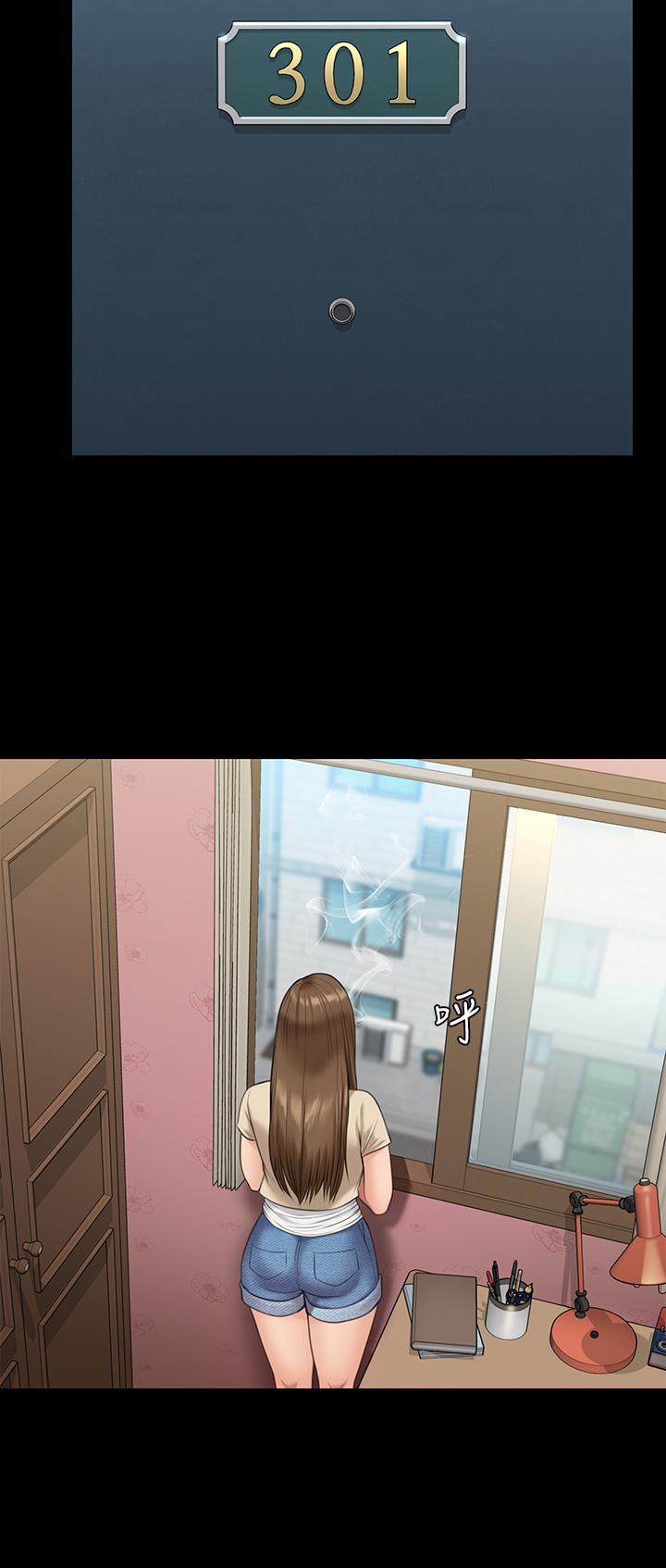 第216話-你有辦法拒絕和我做愛？ - 第29.jpg页