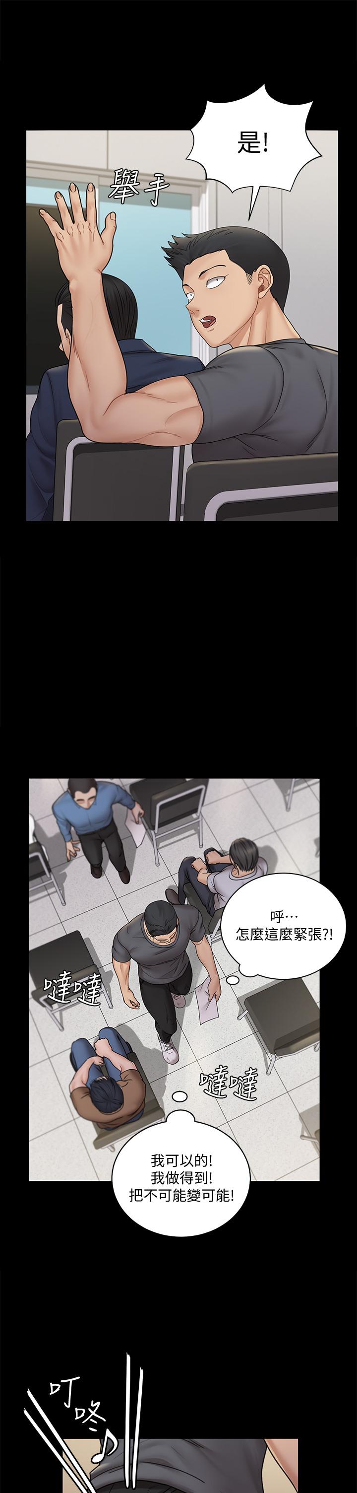 第171話-被綁架的高卉美 - 第40.jpg页