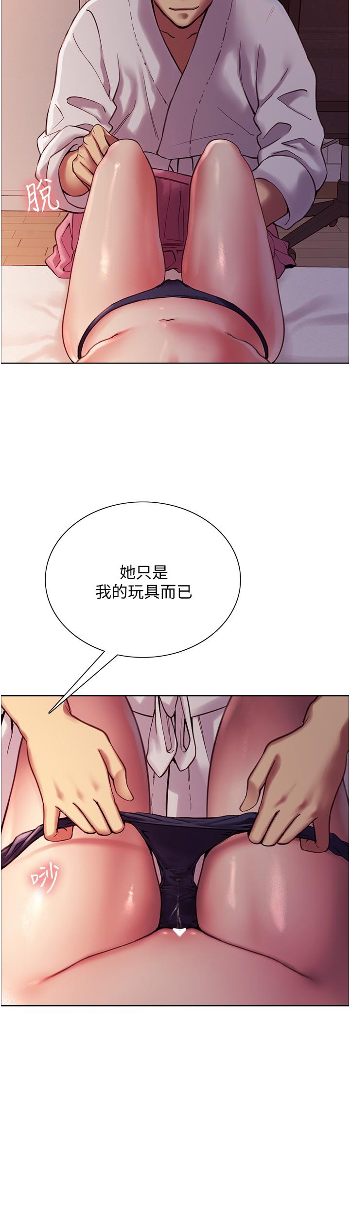 第9話-開箱可愛的處女炮 - 第54.jpg页