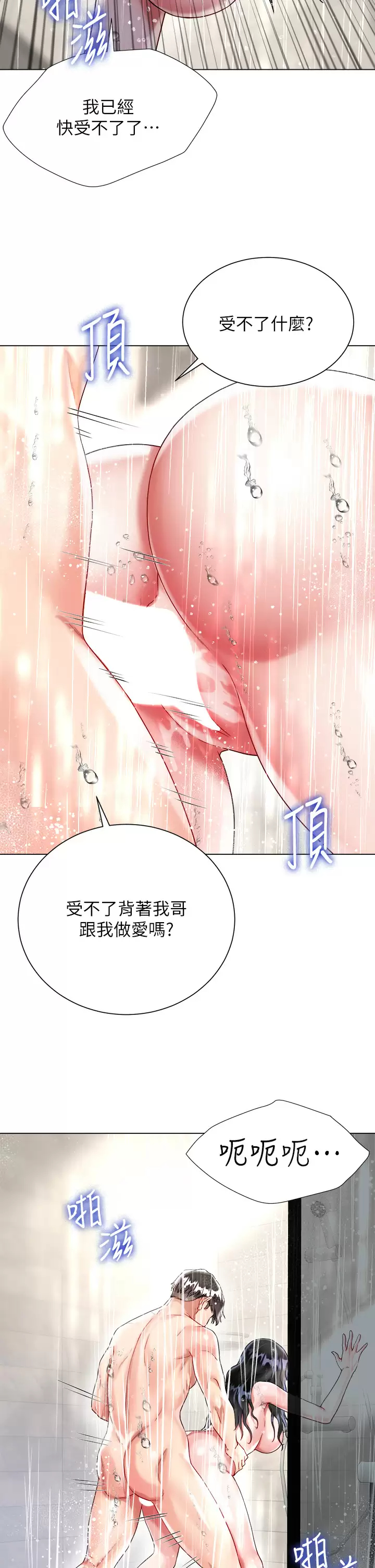 第22话-边洗澡边做爱 - 第35.jpg页