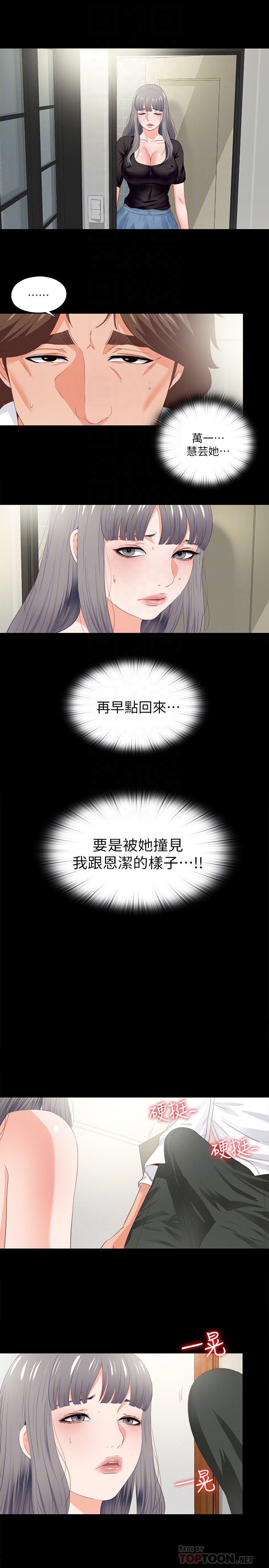 第18話-老師，我來幫你 - 第11.jpg页