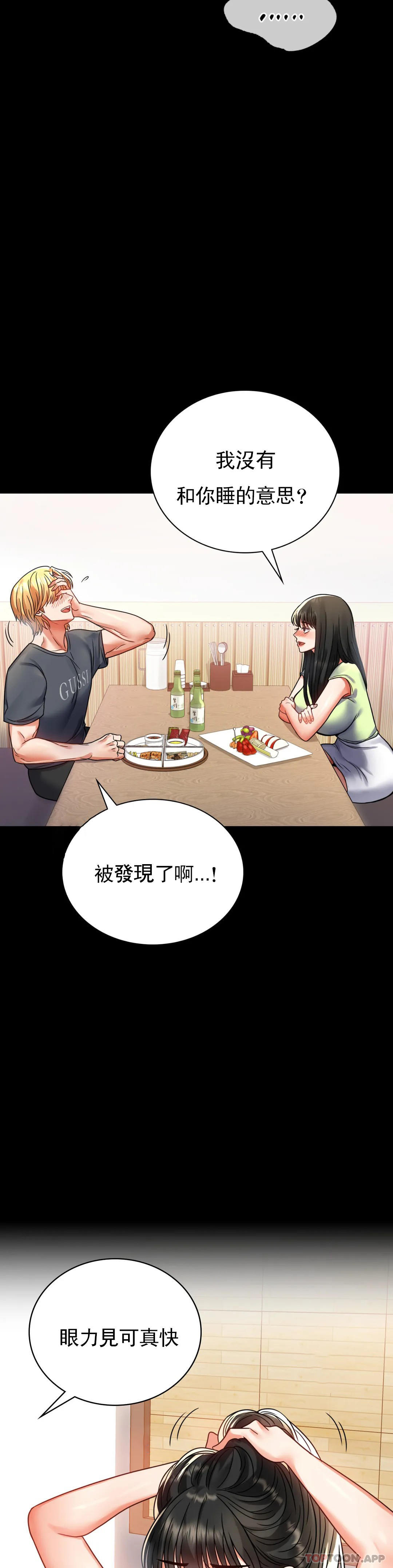 第32话-目的达到了 - 第25.jpg页