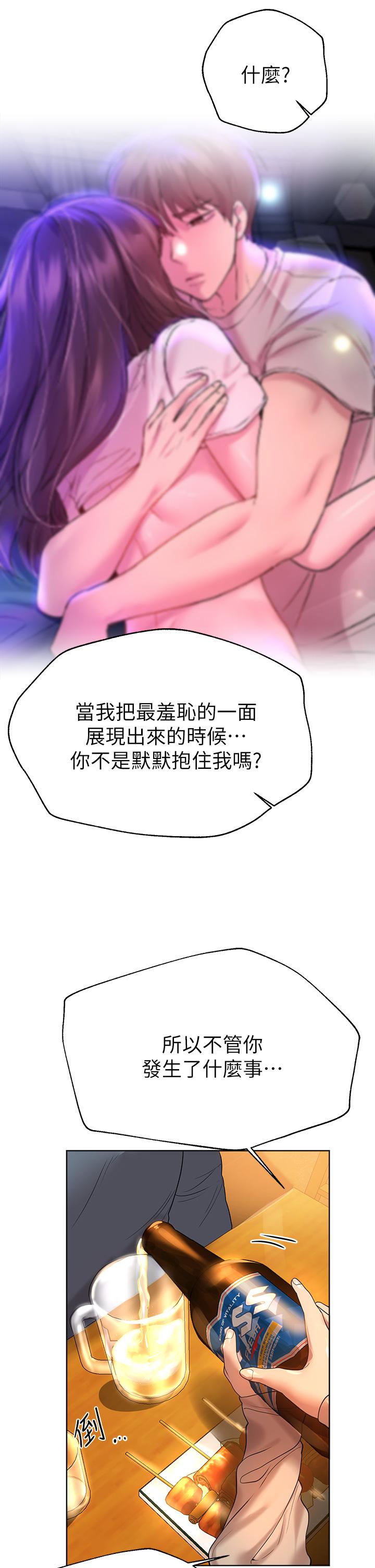 第45話-今晚留下來好嗎 - 第37.jpg页