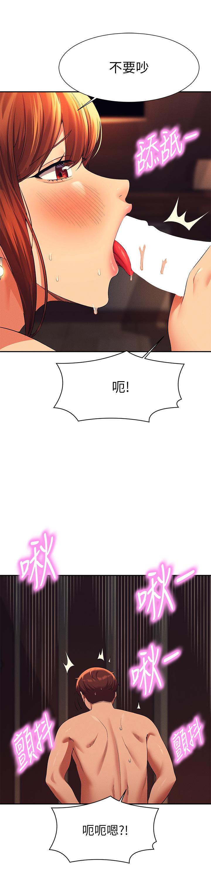 第45話-我來用嘴幫你清乾淨 - 第31.jpg页