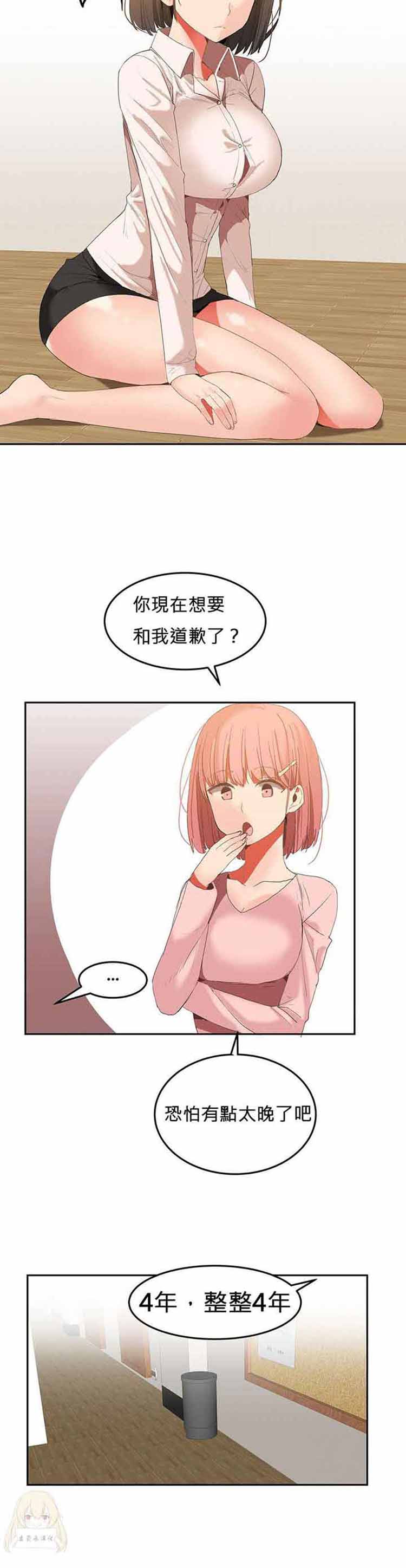 第 26 话 - 第9.jpg页