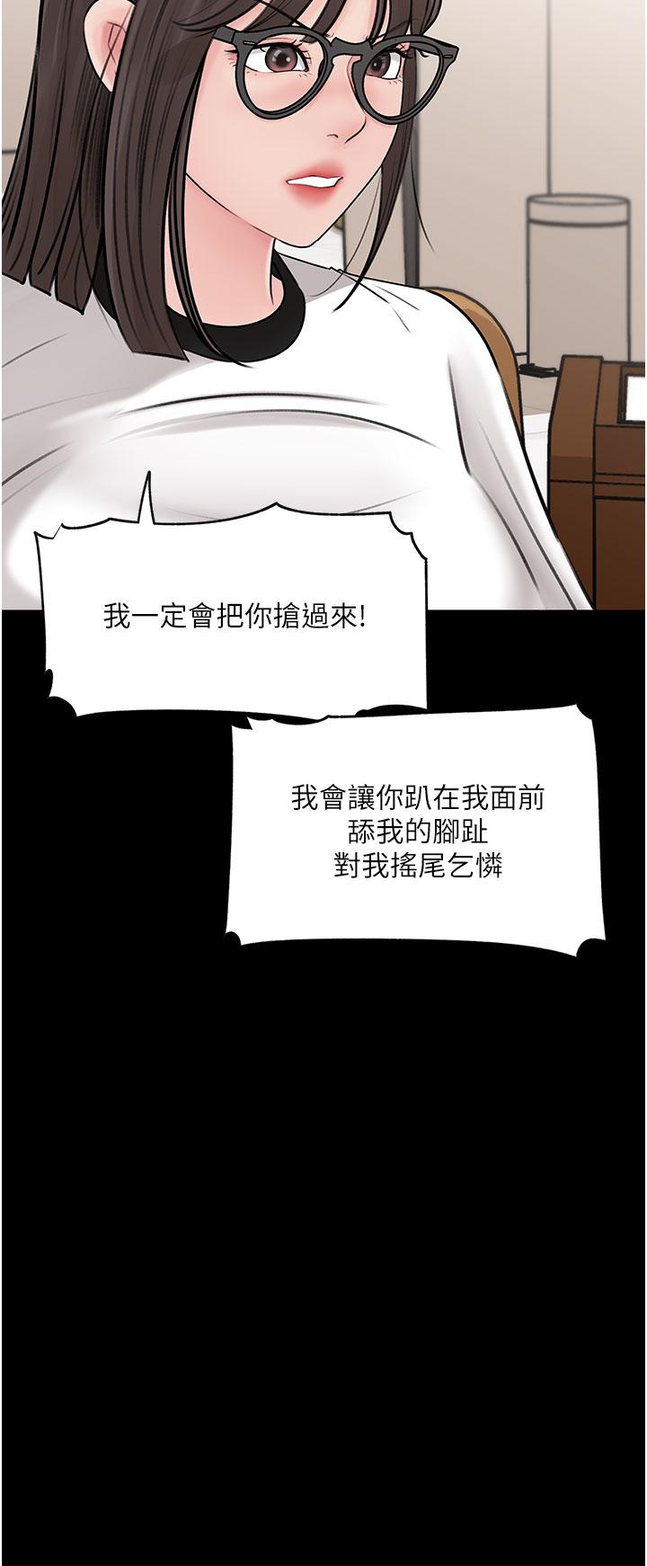 第18話-難以壓抑的慾望 - 第30.jpg页