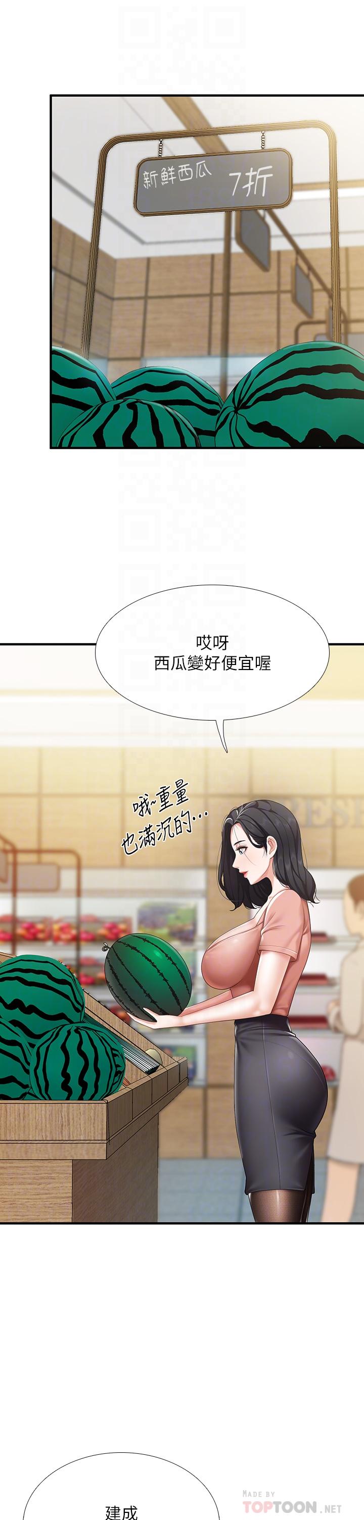 第21話-是你害我硬的，幫我吹 - 第12.jpg页