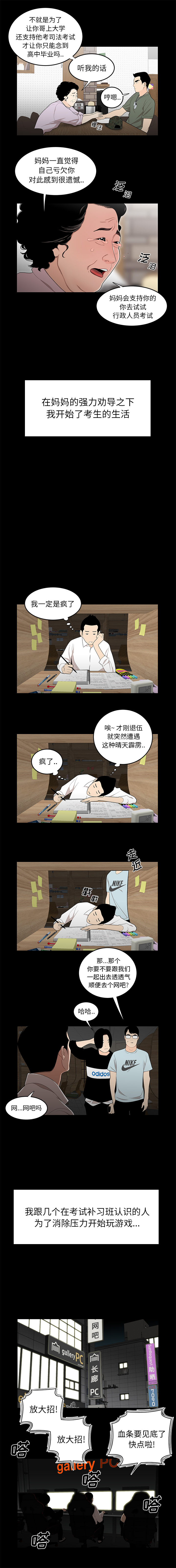 第 1 话 - 第9.jpg页