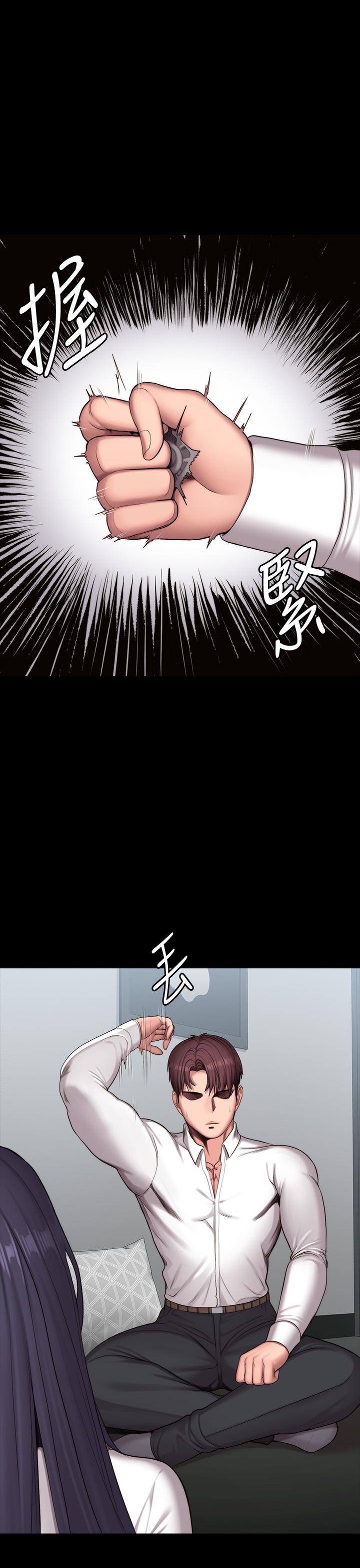 第90話-發出聲音會被發現 - 第1.jpg页
