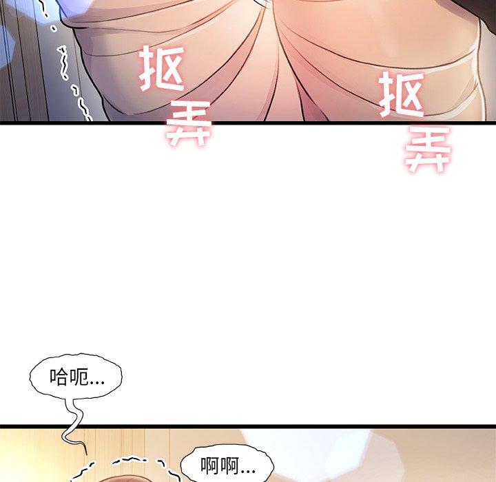 第 11 话 - 第44.jpg页
