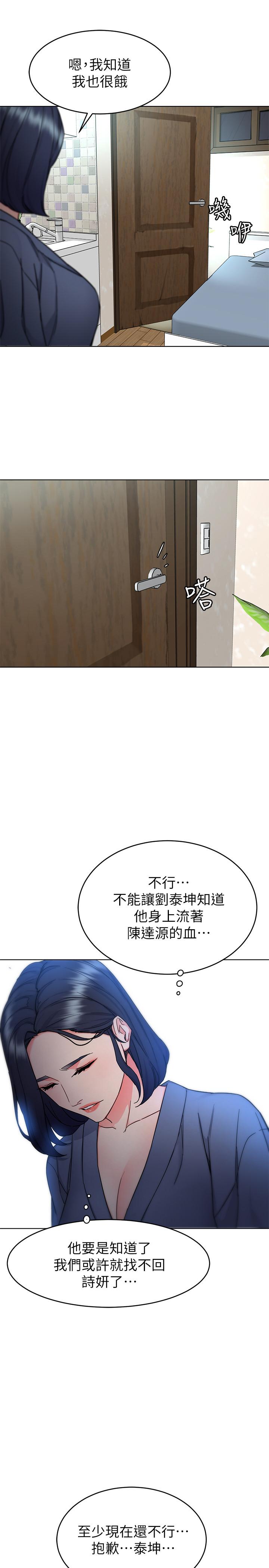 第56話-受詛咒的血脈 - 第30.jpg页