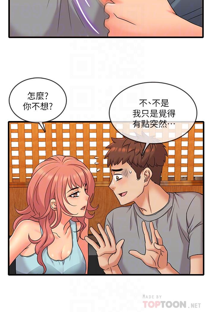 第5話-忍不住也沒關係 - 第4.jpg页